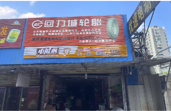 确山门头店招
