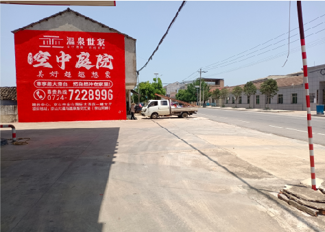 确山墙体广告如何定价？