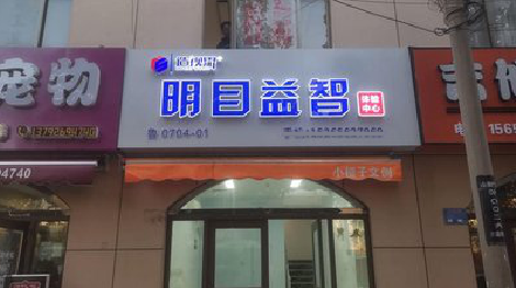 确山门头店招