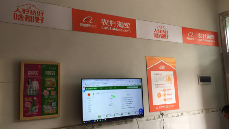 确山村淘店面装修