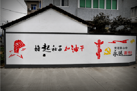 确山乡村振兴墙体彩绘