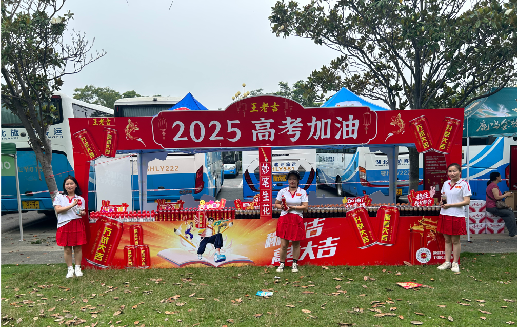 确山王老吉高考活动搭建