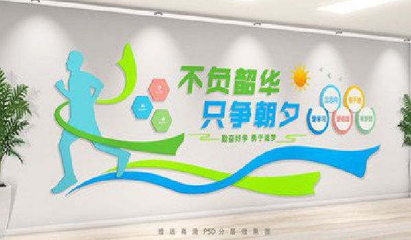 确山校园室内文化墙如何设计？