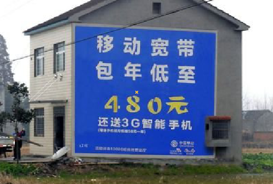 确山怎么发布户外墙体广告？