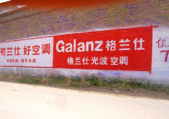 确山墙体广告的价格影响因素有哪些？