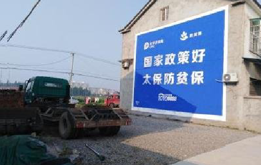 确山在城镇刷墙体广告会有效果吗？