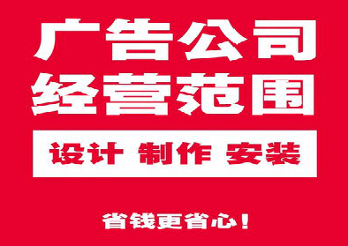 确山广告制作有什么技巧？