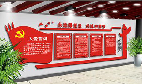 确山党建文化墙设计成什么样式的合适？