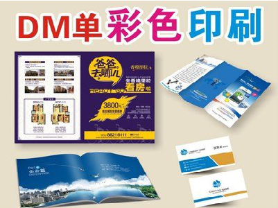 确山单页印刷，色彩搭配简单。