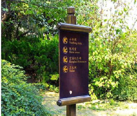 确山标识牌与环境之间有什么关系？