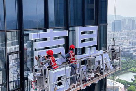 确山玻璃上安装发光字怎么固定呢？