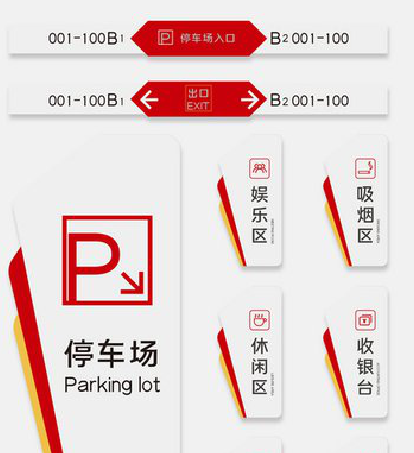 确山商场标识系统规划管理。